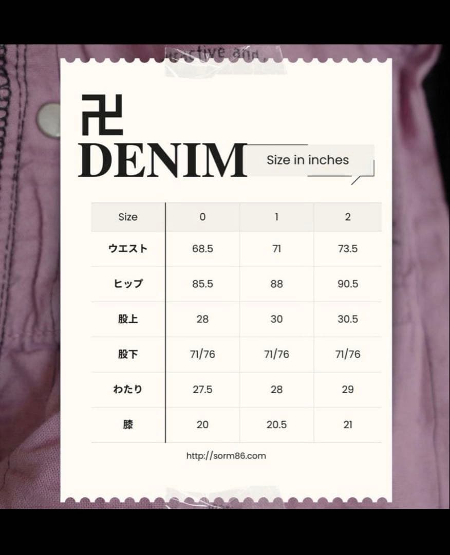 sorm'86 卍デニム　0