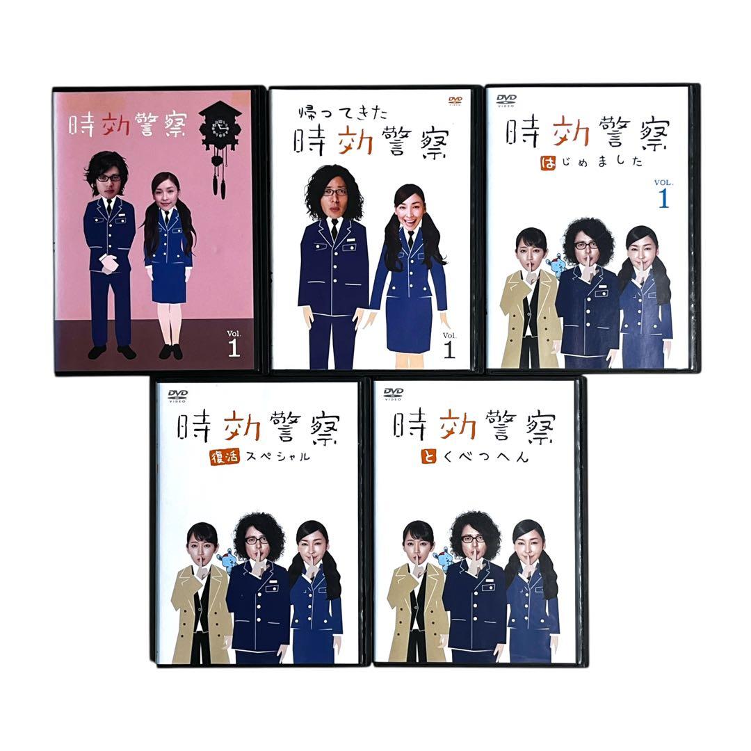 新品ケースDVD 「 時効警察 」 全16巻 1.2.3期+SP2本 フルコンプ