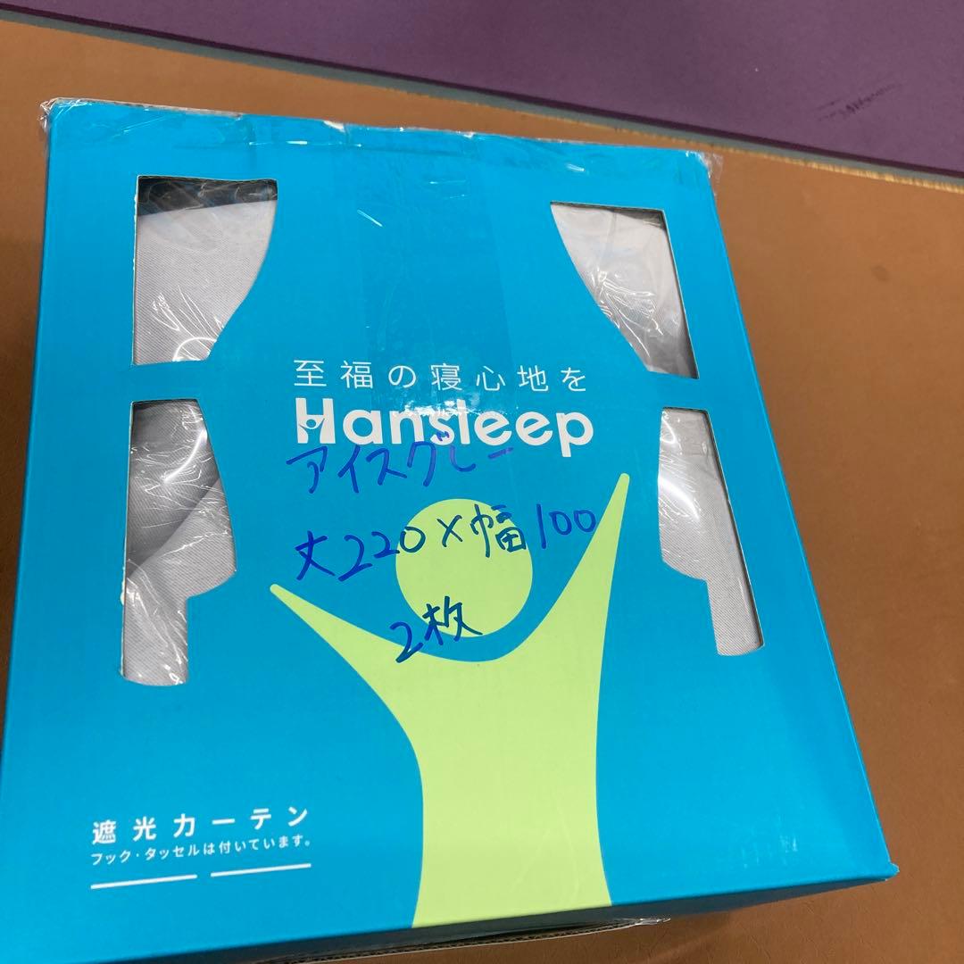 Hansleep カーテン 遮光 2枚組 幅100cm丈220cm アイスグレー