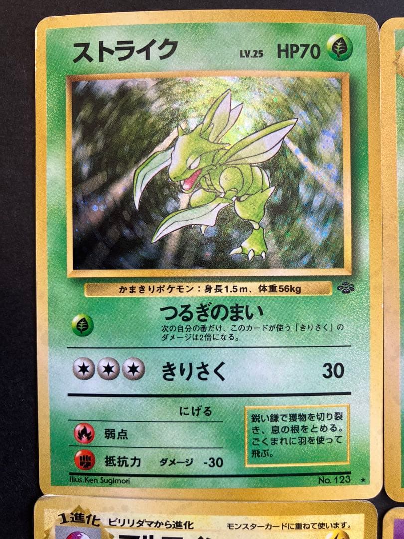 旧裏　ポケモンジャングル　キラ　まとめ売り　6枚セット　ホロ