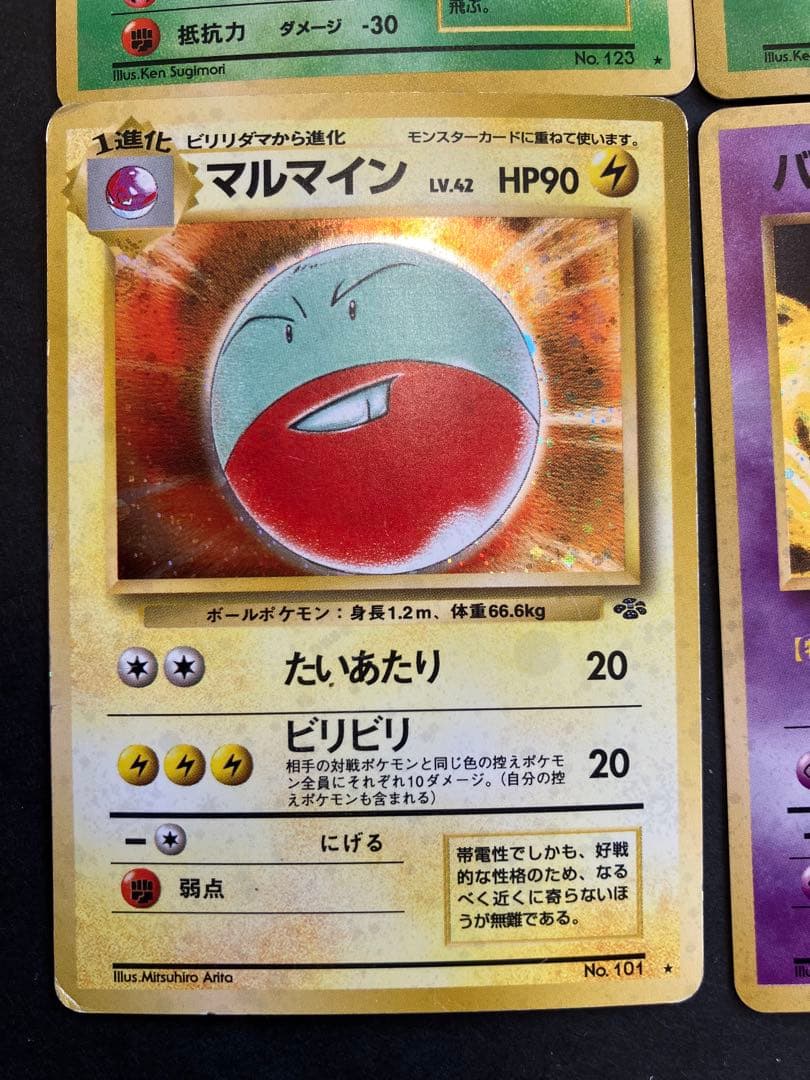 旧裏　ポケモンジャングル　キラ　まとめ売り　6枚セット　ホロ