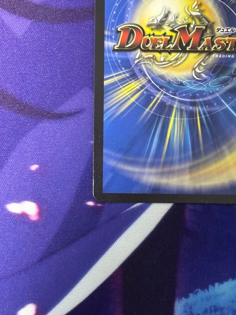 アーテルゴルギーニ　金トレ　デュエルマスターズ