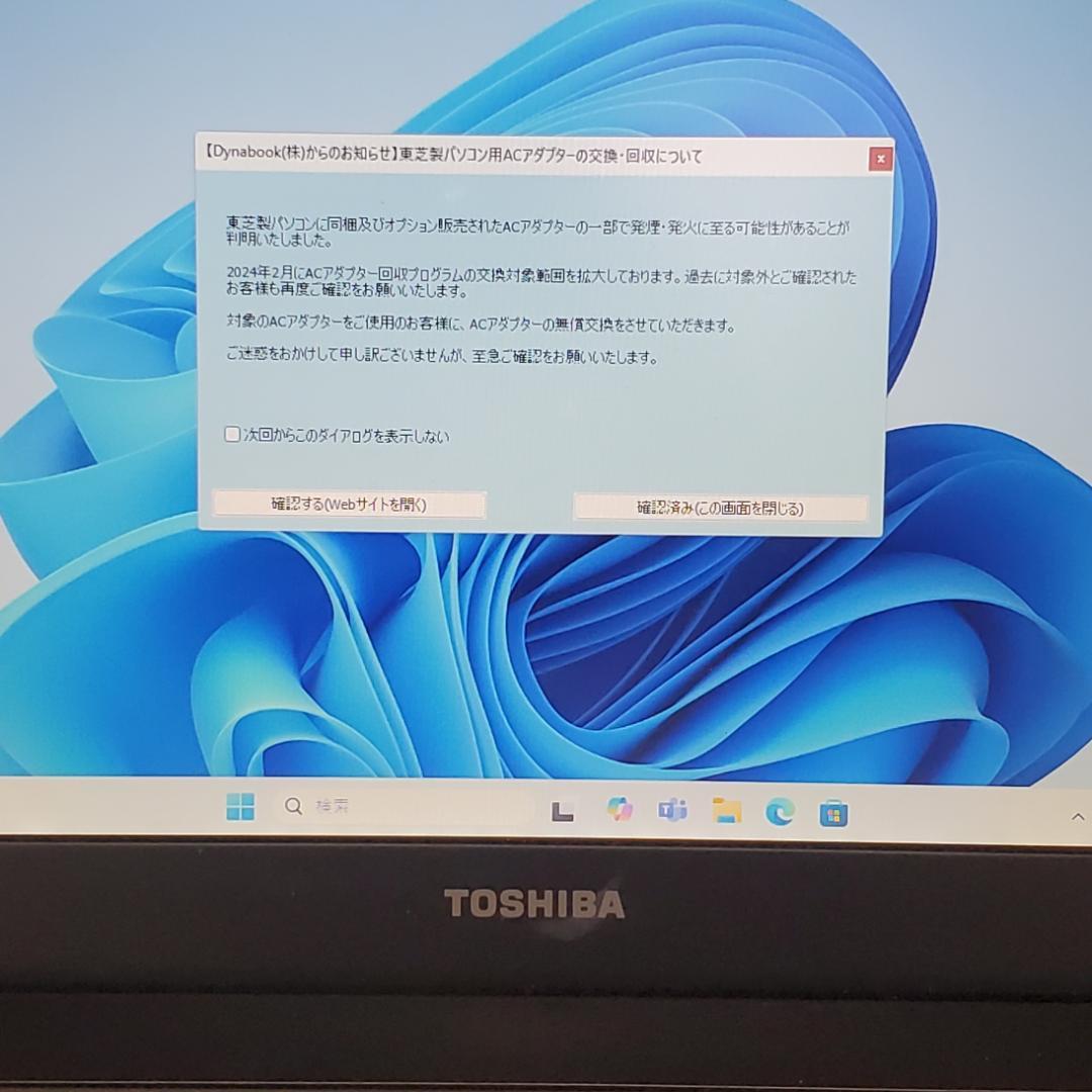 最終値下げです【dynabook R731】Win11・SSD搭載＜識別003＞