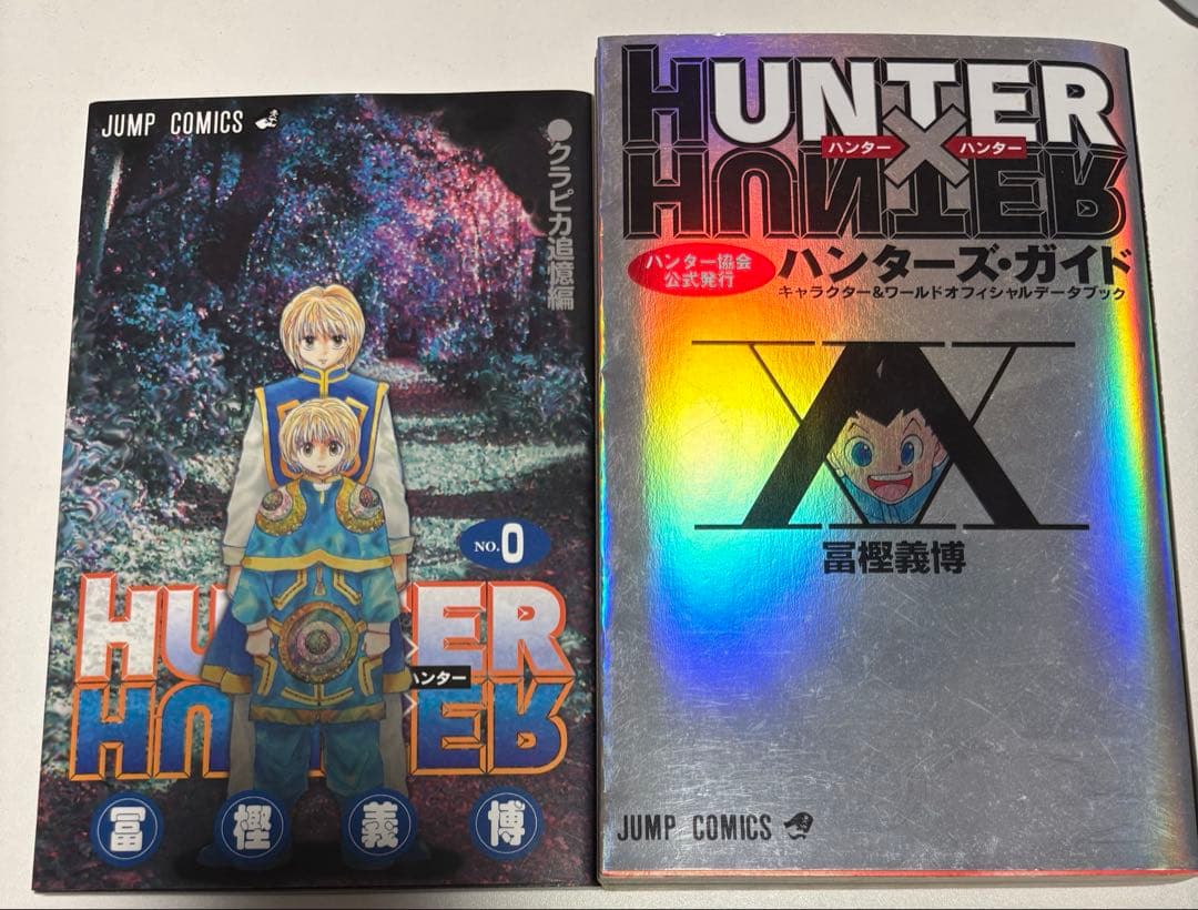 HUNTER×HUNTER 全巻セット　0巻ハンター協会公式ガイド　別売不可