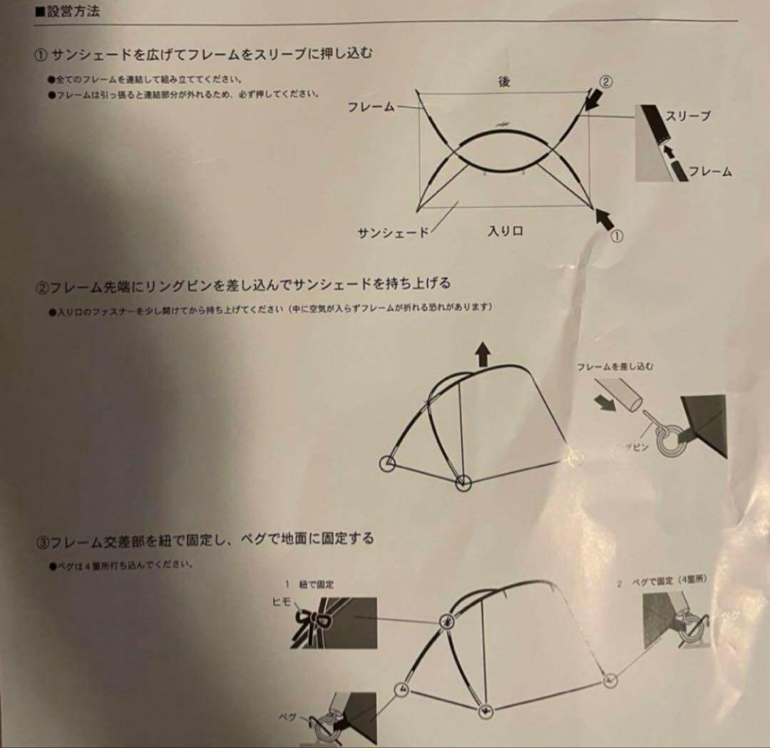【即日発送】【美品】WTW SUMMER テント