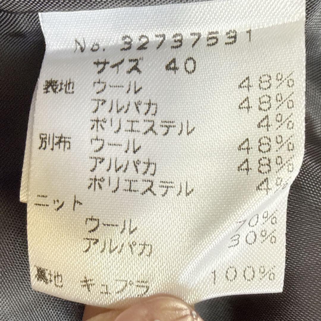 センソユニコ 慈雨 パッチワーク コート ウール アルパカ コート ゆったり