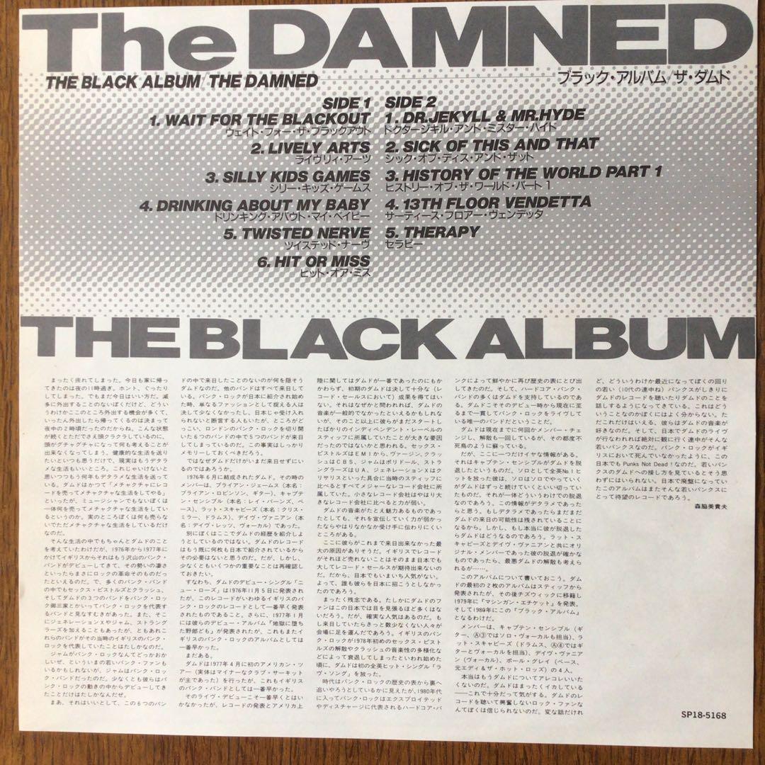 THE DAMNED THE BLACk ALBUM 帯付き、国内見本盤LP
