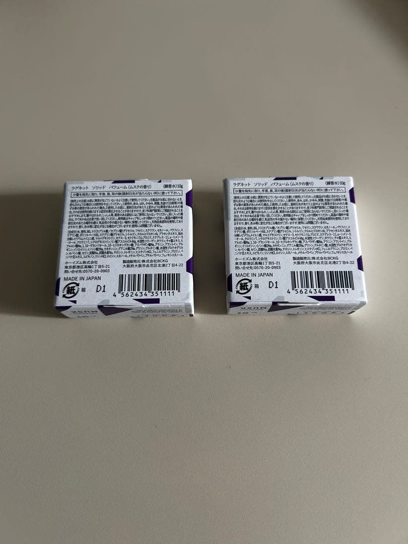 LAGNET ソリッドパヒューム ×2