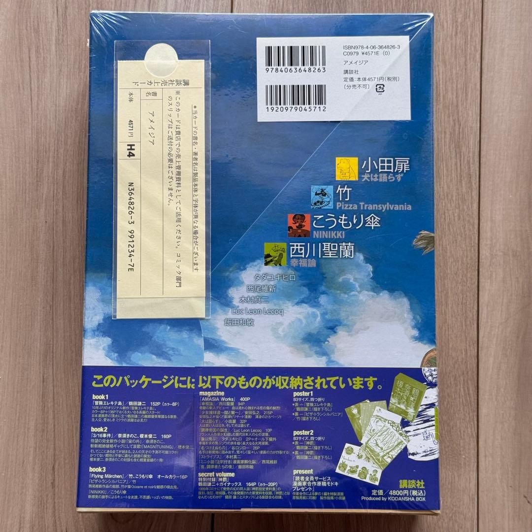 新品未開封 アメイジア AMASIA 鶴田謙二 西尾維新