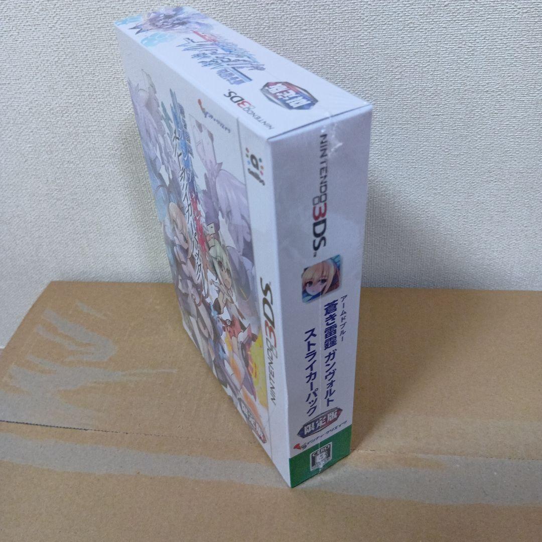 3DS アームドブルー 蒼き雷霆 ガンヴォルトストライカーパック 限定版