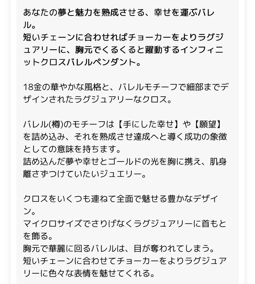 K18 ペンダントトップ インフィニット クロス バレル ビーズ