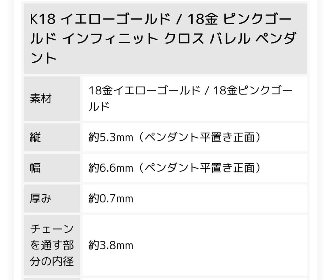 K18 ペンダントトップ インフィニット クロス バレル ビーズ