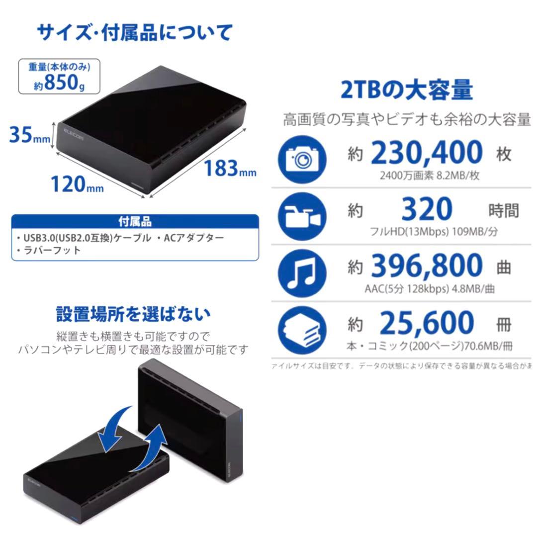 2TBエレコム ELD-CED020UBK USB3.0対応 外付けHDD動作○