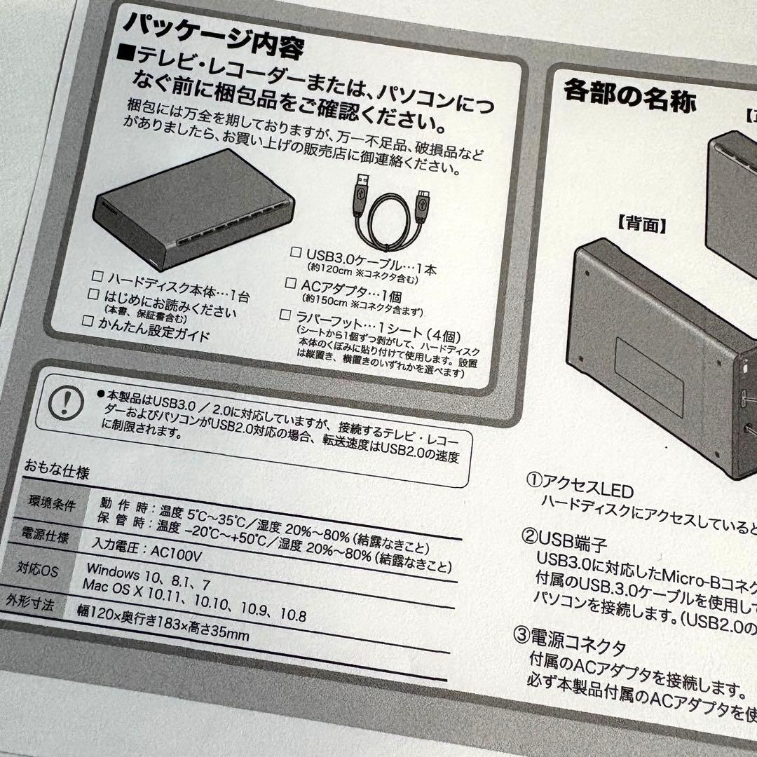 2TBエレコム ELD-CED020UBK USB3.0対応 外付けHDD動作○