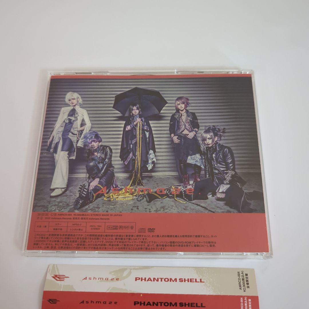 Ashmaze. / Phantom Shell[DVD付会場限定盤]