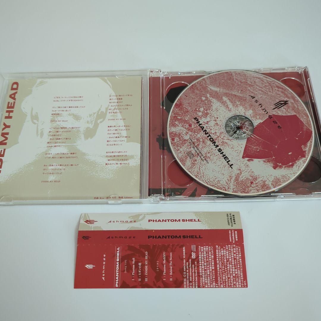 Ashmaze. / Phantom Shell[DVD付会場限定盤]