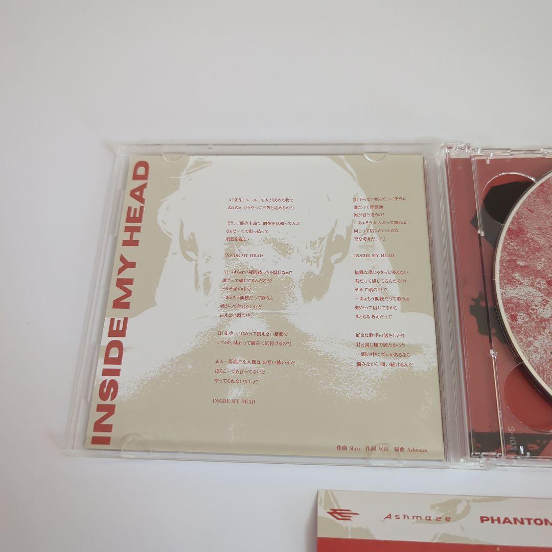 Ashmaze. / Phantom Shell[DVD付会場限定盤]