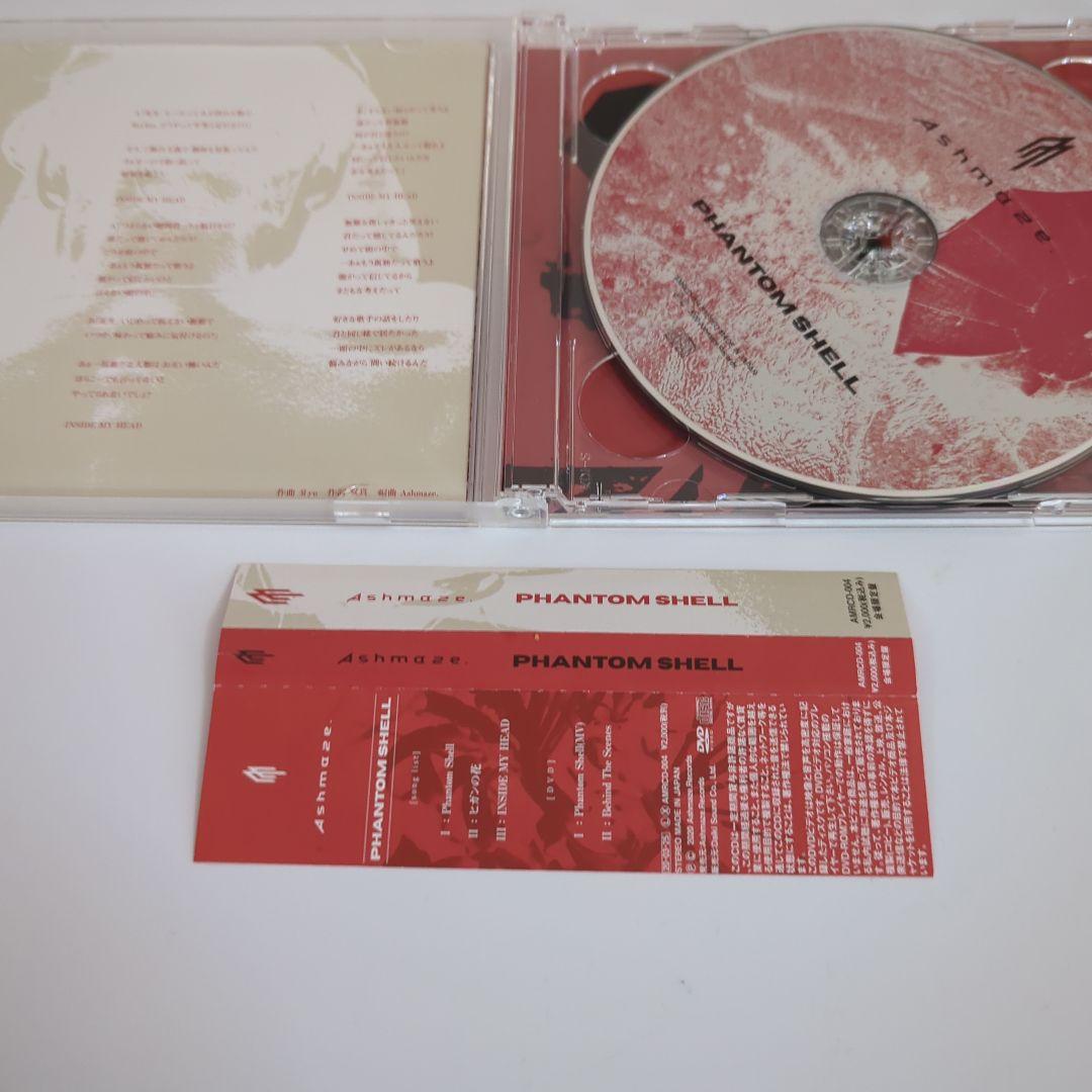 Ashmaze. / Phantom Shell[DVD付会場限定盤]