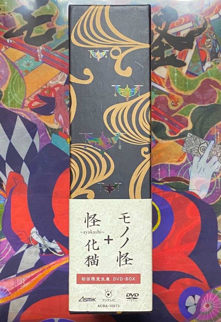 モノノ怪+怪~ayakashi~化猫DVD-BOX初回限定生産+サウンドトラック