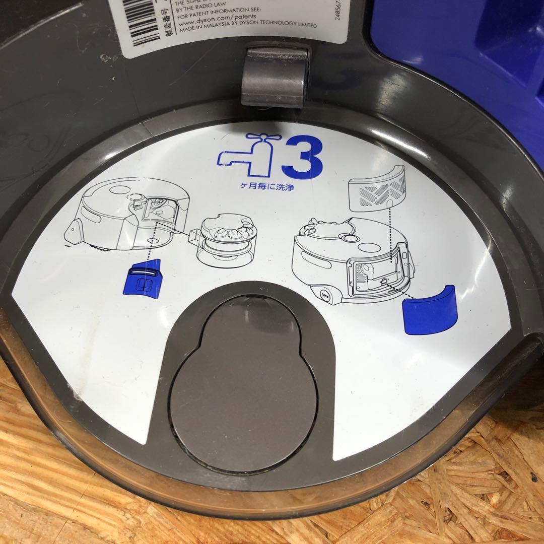 M4246 Dyson ダイソン RB02 ロボット掃除機 360Heurist