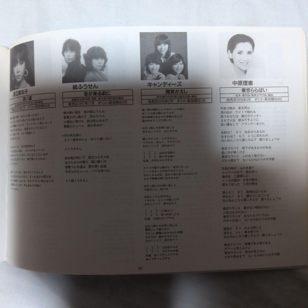 【美品】オリコン ヒットポップス年鑑 1970〜1979 CD12枚全216曲