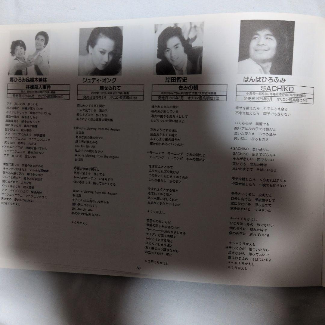 【美品】オリコン ヒットポップス年鑑 1970〜1979 CD12枚全216曲