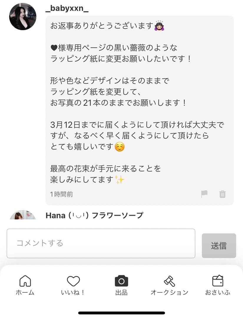 フラワー・リース _babyxxn_