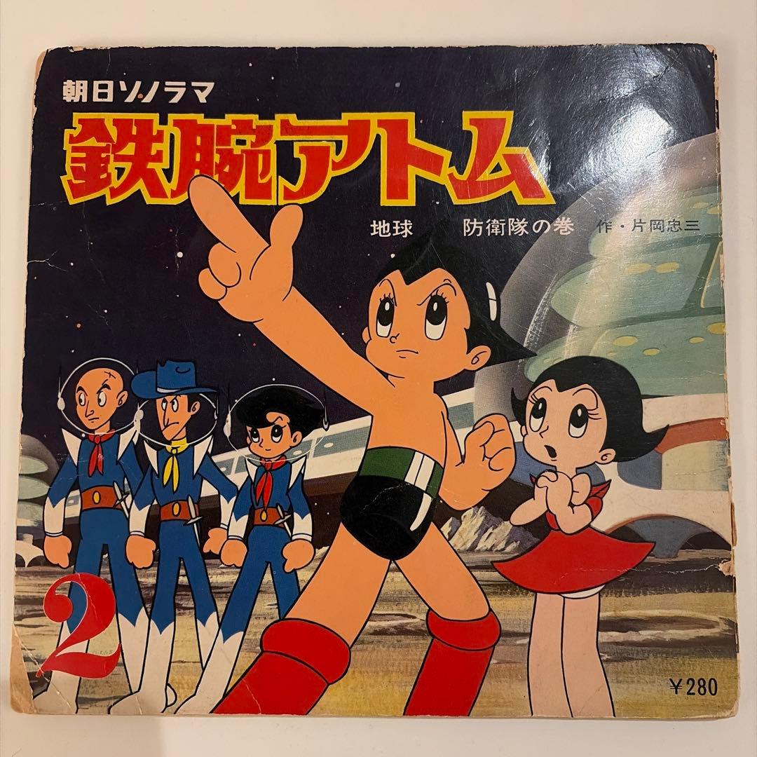 鉄腕アトム 音の世界 1963〜1966 オリジナル 帯付き レコード 手塚治虫