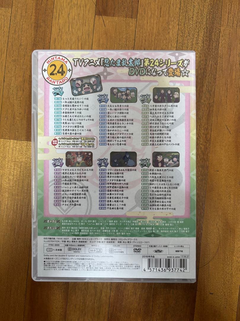美品　忍たま乱太郎　第24シリーズ　DVDBOX