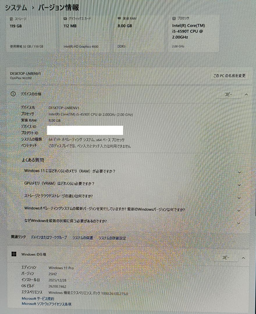 i*a様 DELL Optiplex 9020M i5 8GB 128GB AC
