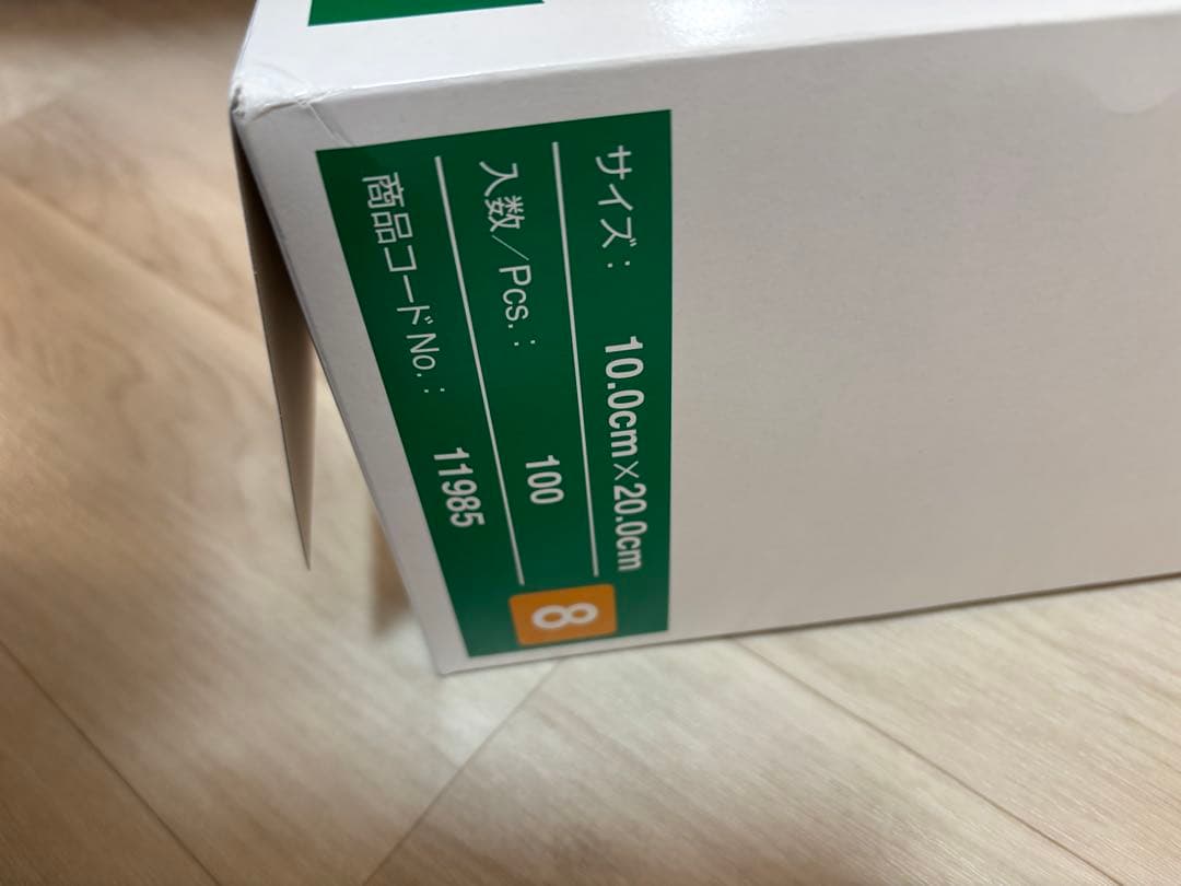 デルマエイド　8 100枚