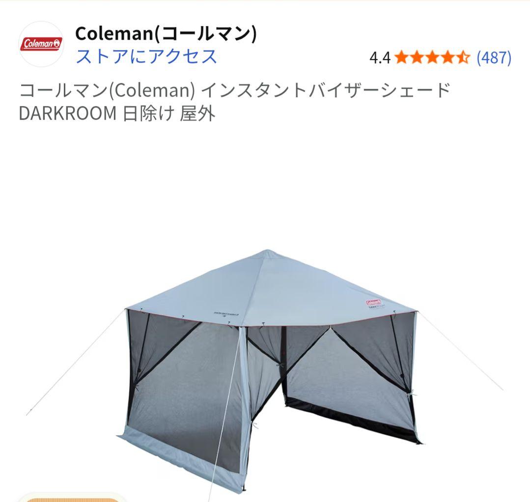 あ*♡様 新品★Coleman インスタントバイザーシェードIIIスクリーンハウ