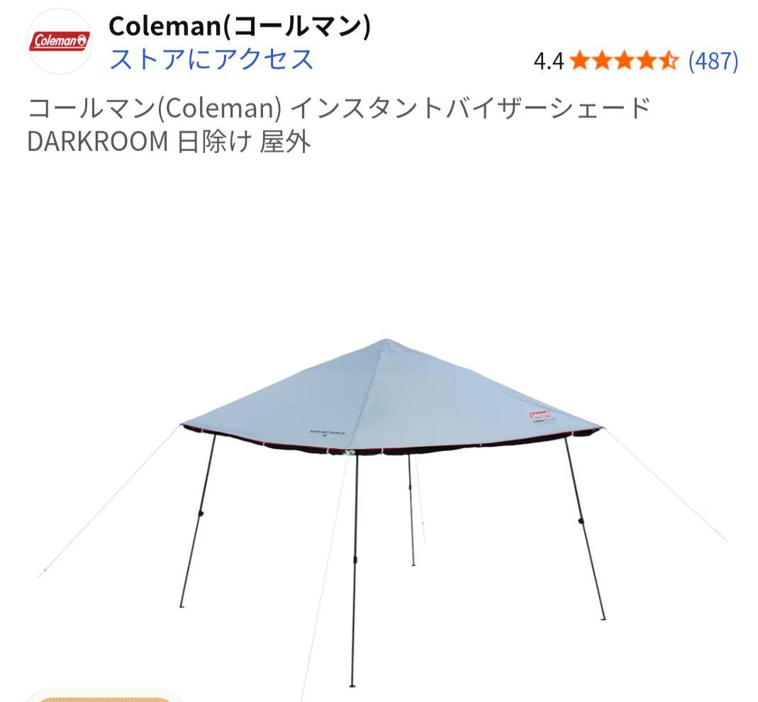 あ*♡様 新品★Coleman インスタントバイザーシェードIIIスクリーンハウ