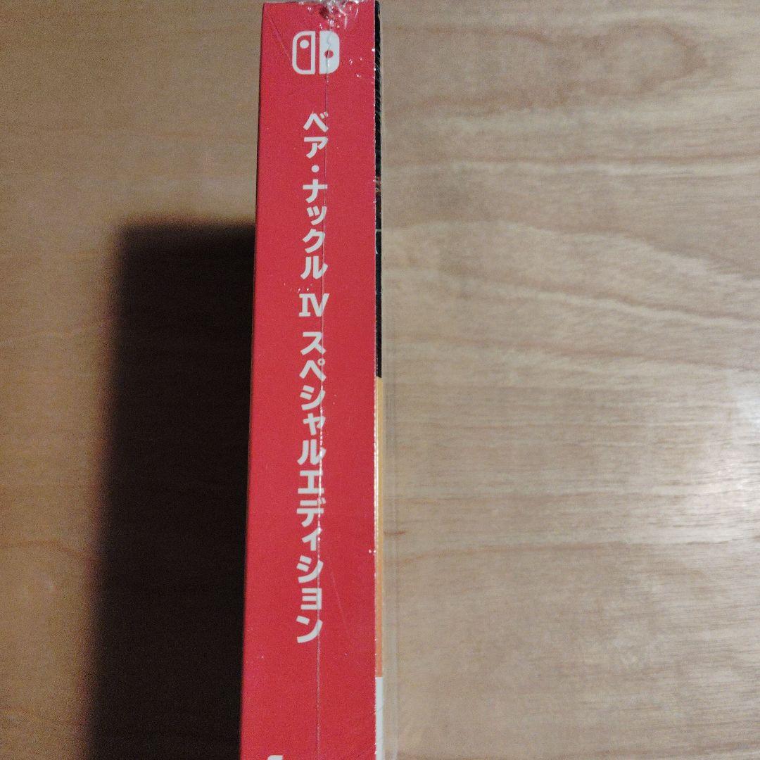 新品未開封　ベアナックル4　スペシャルエディション　Switchソフト