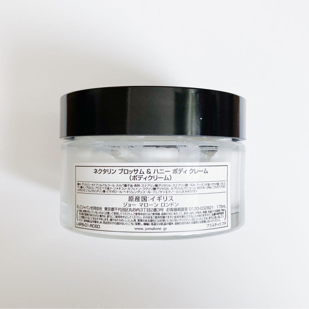 JO MALONE ネクタリンブロッサム&ハニー ボディクリーム 175ml