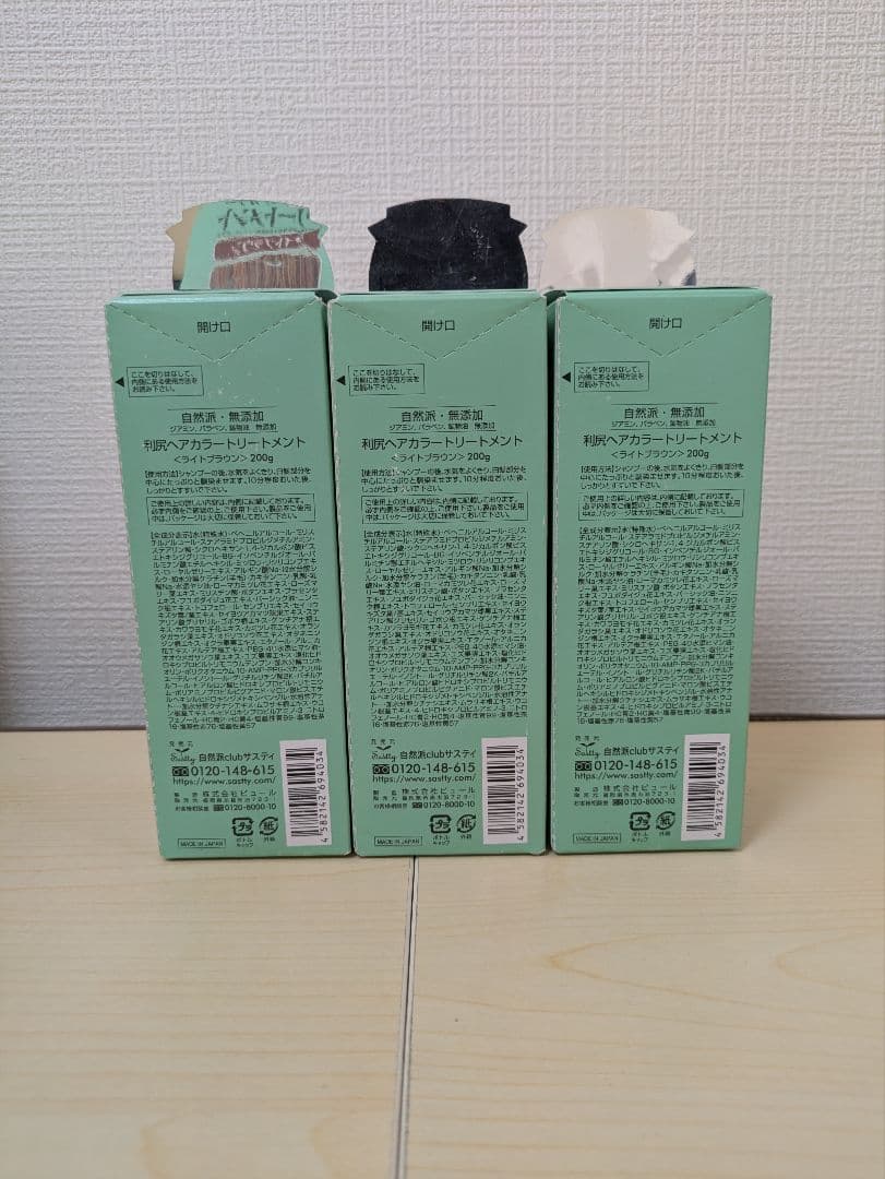 利尻ヘアカラートリートメント ライトブラウン 200g 利尻昆布 白髪用