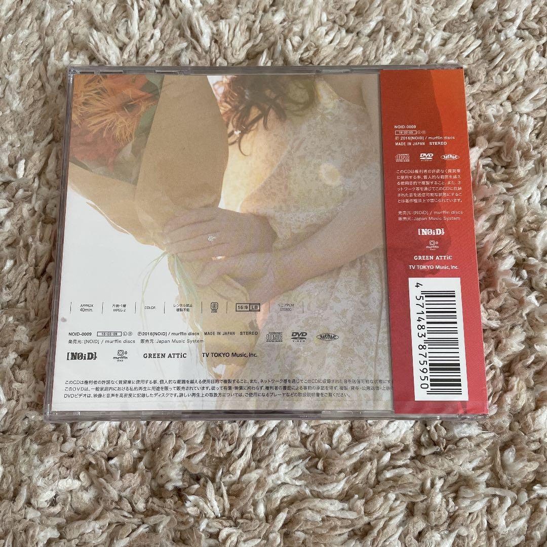 sumika Lovers/「伝言歌」未開封