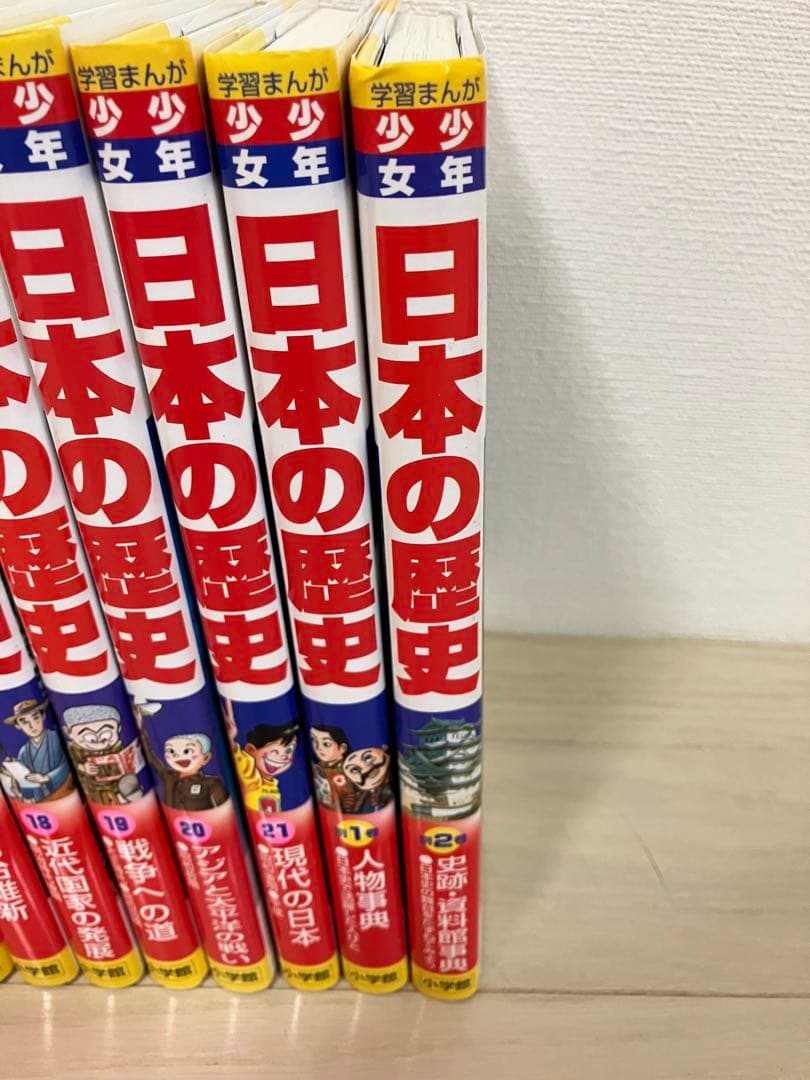 最終値下げ‼️✨未使用に近い✨小学館　学習まんが　日本の歴史 全巻セット