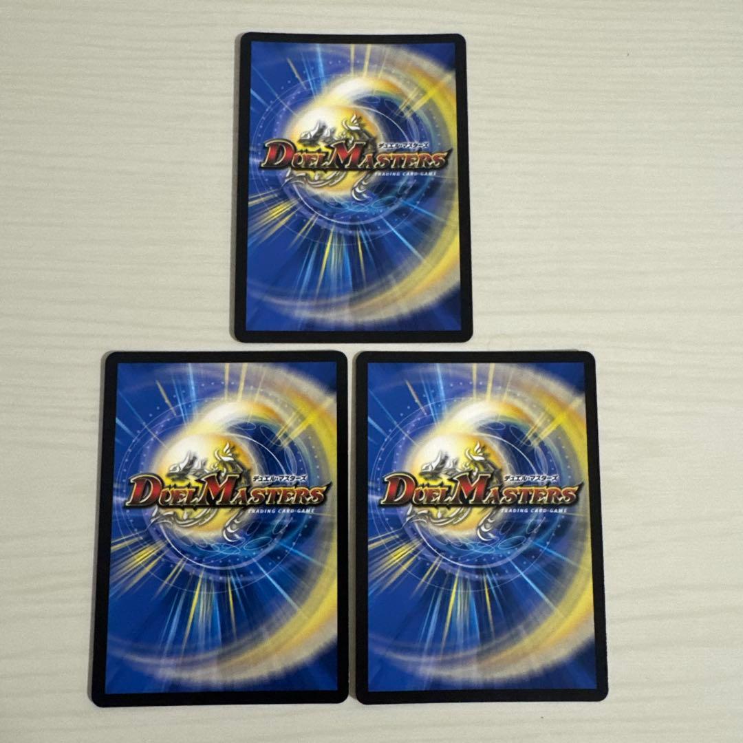 メルカリ便 ボルシャックドリームドラゴン デュエキング 金 ゴールドレア 3枚