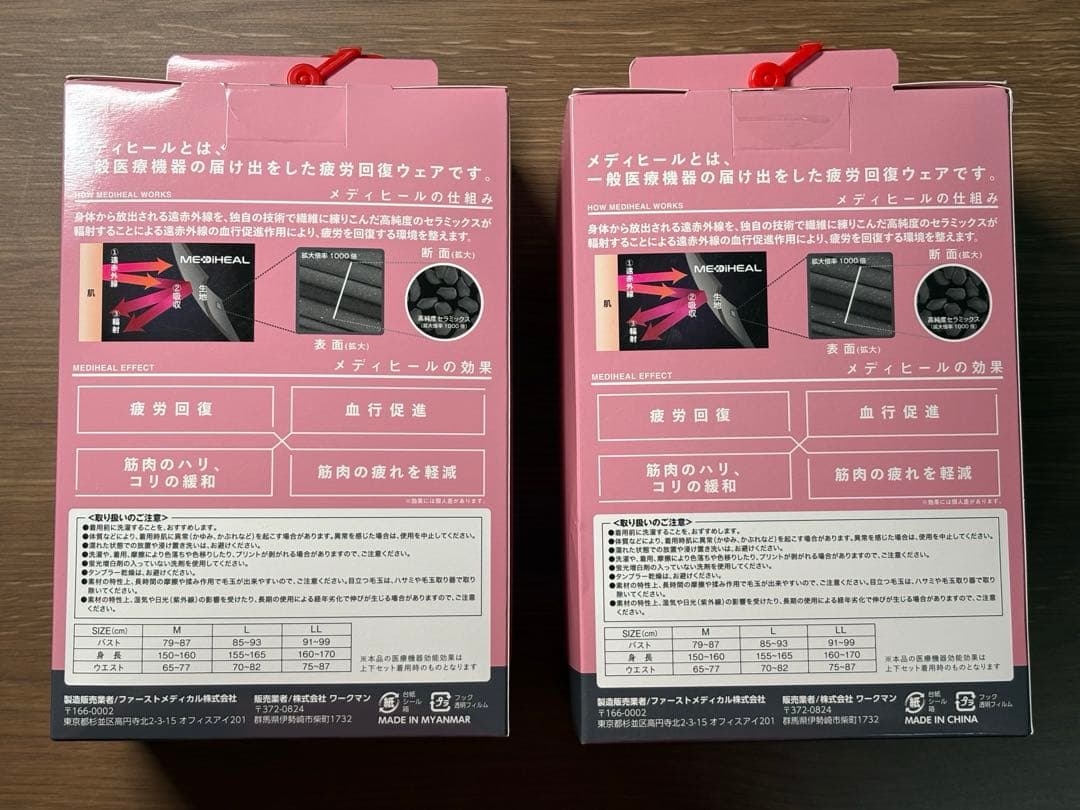 【ピンクM】ワークマン メディヒール 疲労回復ルームウエア
