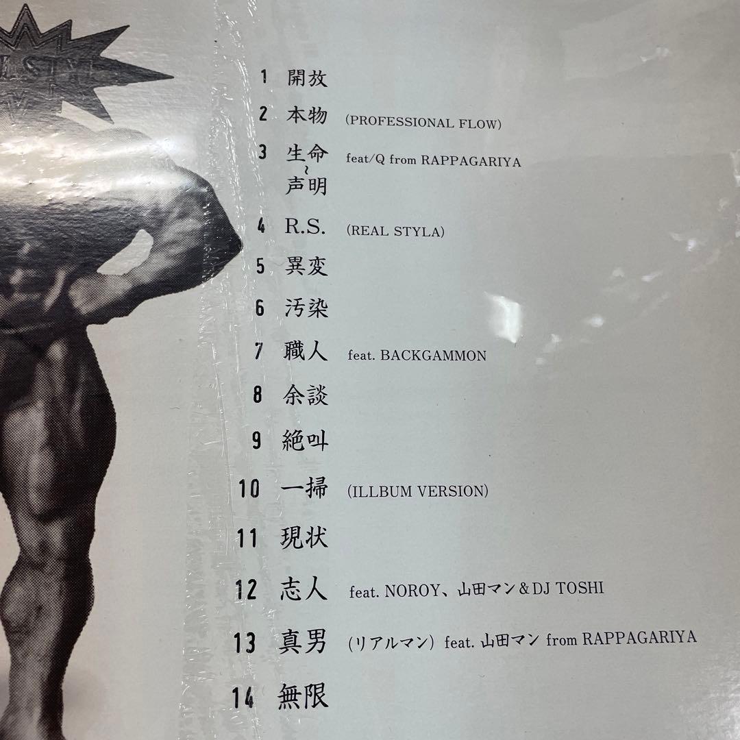 REAL STYLA 韻を踏んだ珍宝　　新品LPレコード