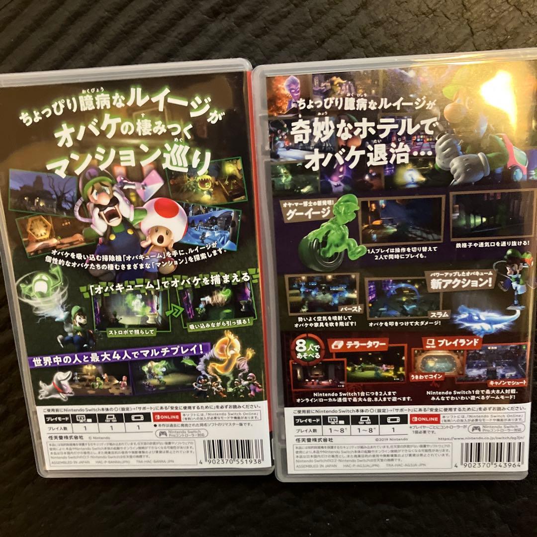 ルイージマンション2 HD & 3
