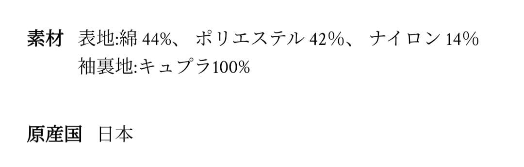 J&M DAVIDSON ジェイ&エムデヴィッドソン コート