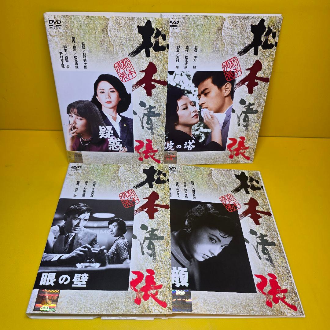 松本清張シリーズ DVD7巻セット