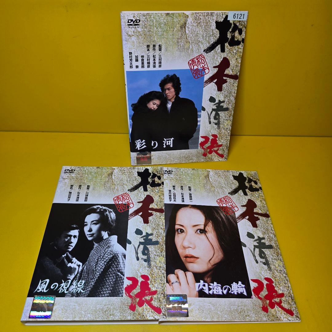 松本清張シリーズ DVD7巻セット
