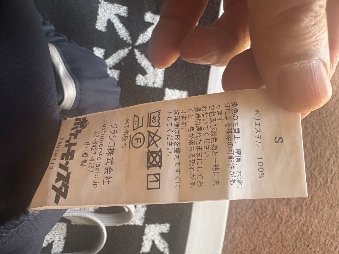さ*な様 ポケモン スクラブ　セットアップ　上M下Sサイズ　白衣　クラシコ