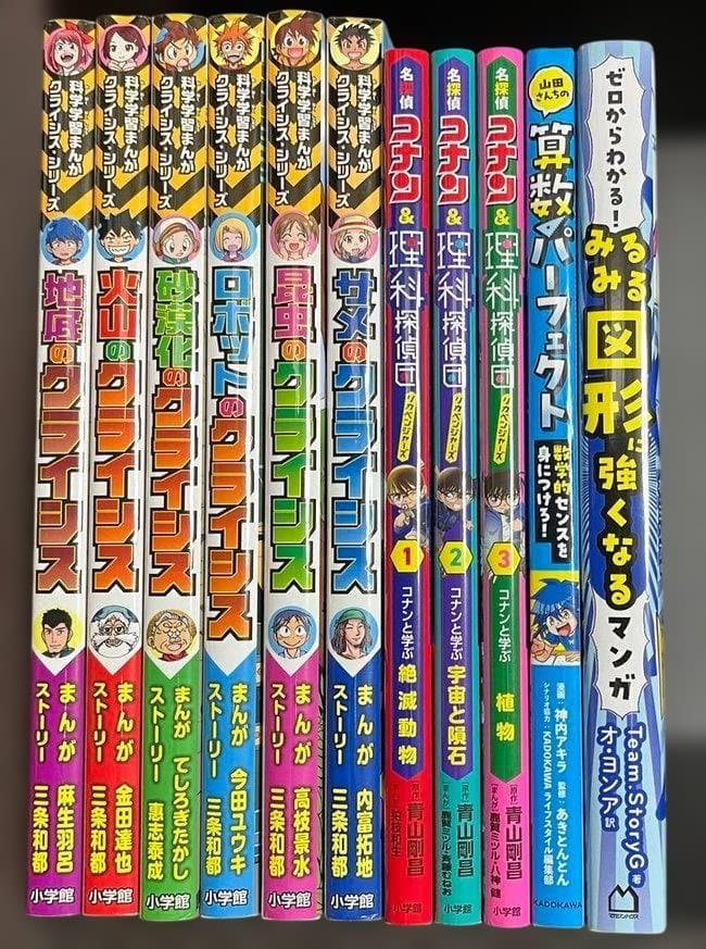 ★お子様の理数力をUPする！理科でミラクル、名探偵コナン他、乱読40冊セット！
