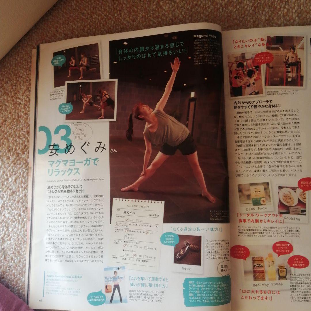 VOCE 2011年 7月号　平子理沙表紙