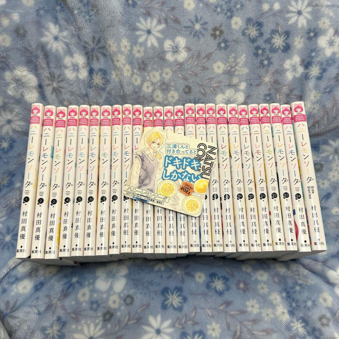 【半額】漫画 ハニーレモンソーダ+SideStories+コースター 計26点