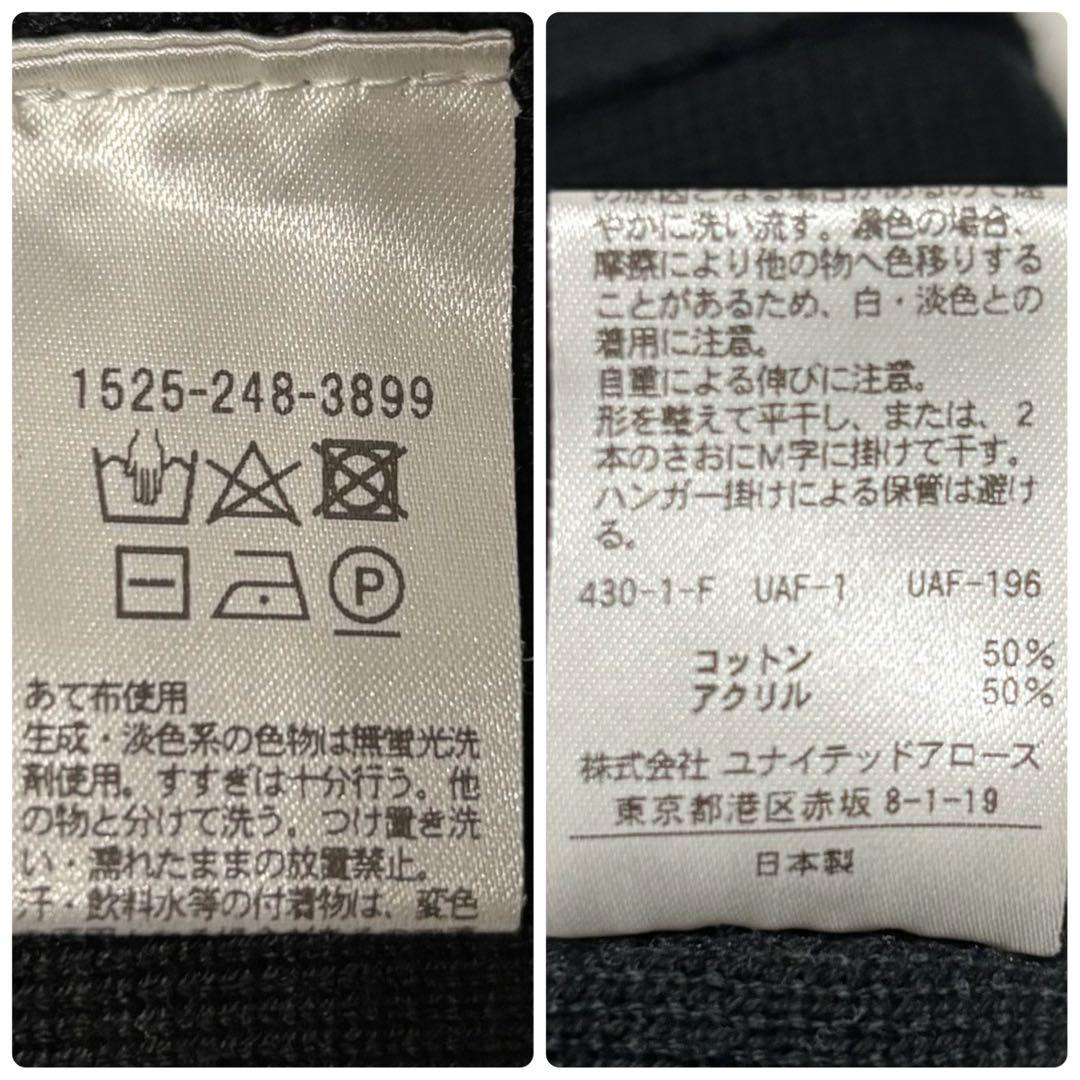 ユナイテッドアローズ　ミラノリブ ノーカラーコート　黒